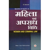 Amar Law Publication's Question and Answer on Women and Criminal Law For LL.B [Hindi] by Dr. Farhat Khan